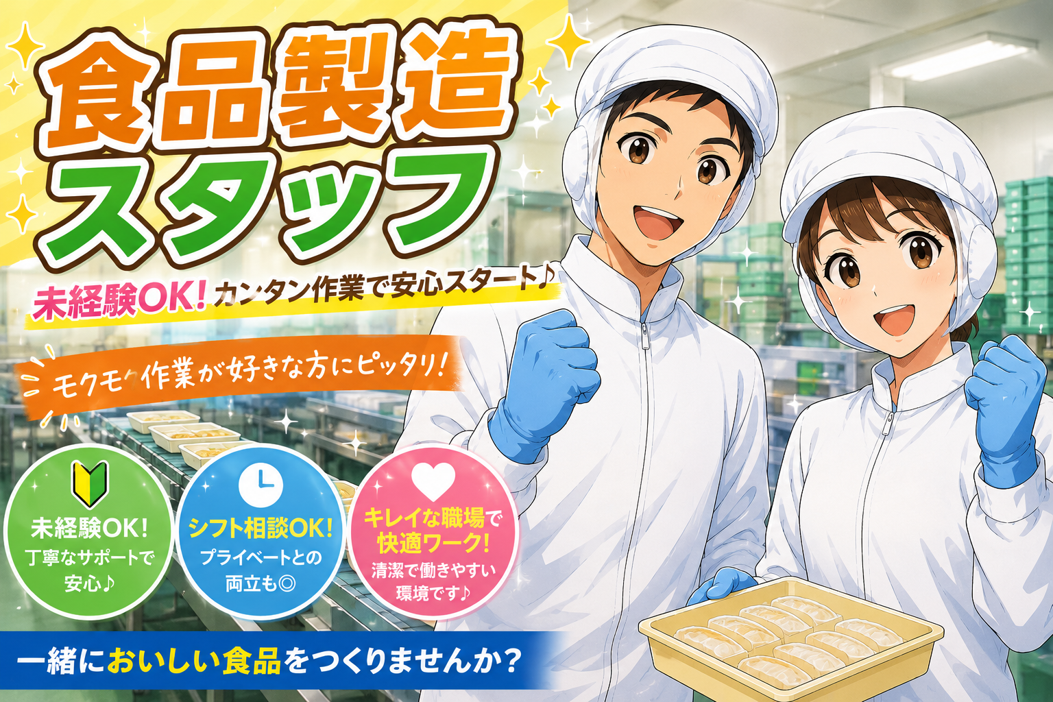 軽作業(土日祝休み/平日のみ/長期/日勤/未経験大歓迎/車通勤OK)