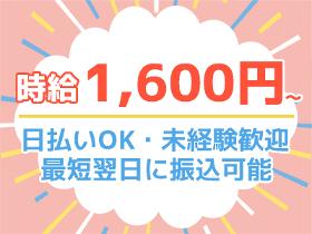 軽作業(週3日～/日･祝休/未経験大歓迎/車通勤OK)