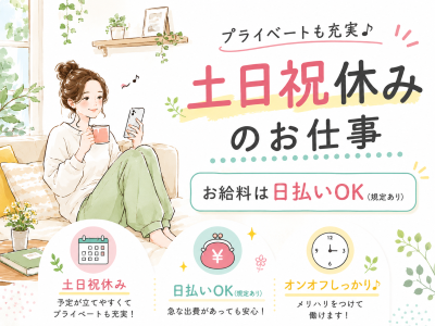 コールセンター・テレオペ（受信）