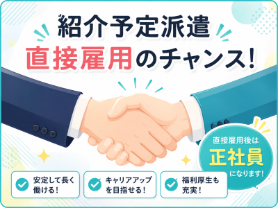 専門職(紹介予定派遣/機械メンテナンス/日勤or夜勤or交替制)