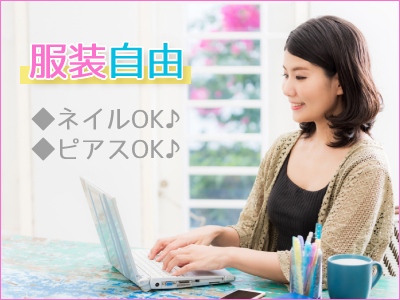 コールセンター(問い合わせ対応/未経験OK/在宅相談可)