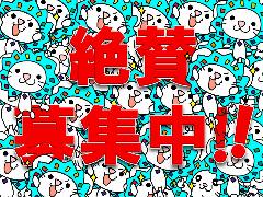 製造スタッフ（組立・加工）(油圧機械、部品の加工・組立)