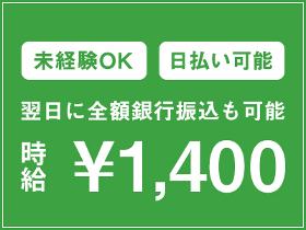 コールセンター(人柄重視★ローンに関する電話架電業務)