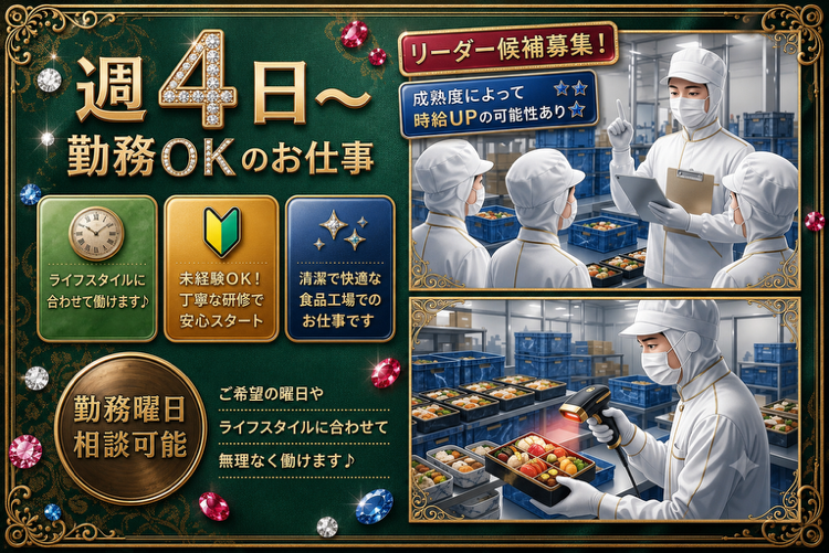 ピッキング（検品・梱包・仕分け）(仕分け：・発送準備)
