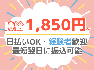 一般事務(日程調整/進捗管理/経験者歓迎/土日祝休み)