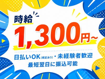 製造スタッフ（組立・加工）(土日祝休み｜タブレット製造｜3ヶ月短期)