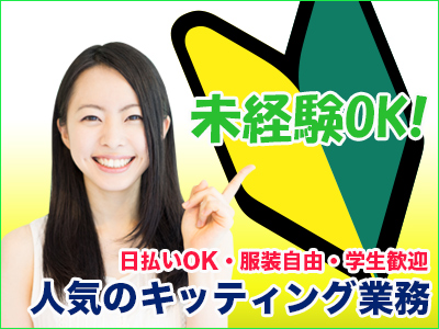 キッティング(開梱梱包/ラベル貼り/官公庁向けPC)