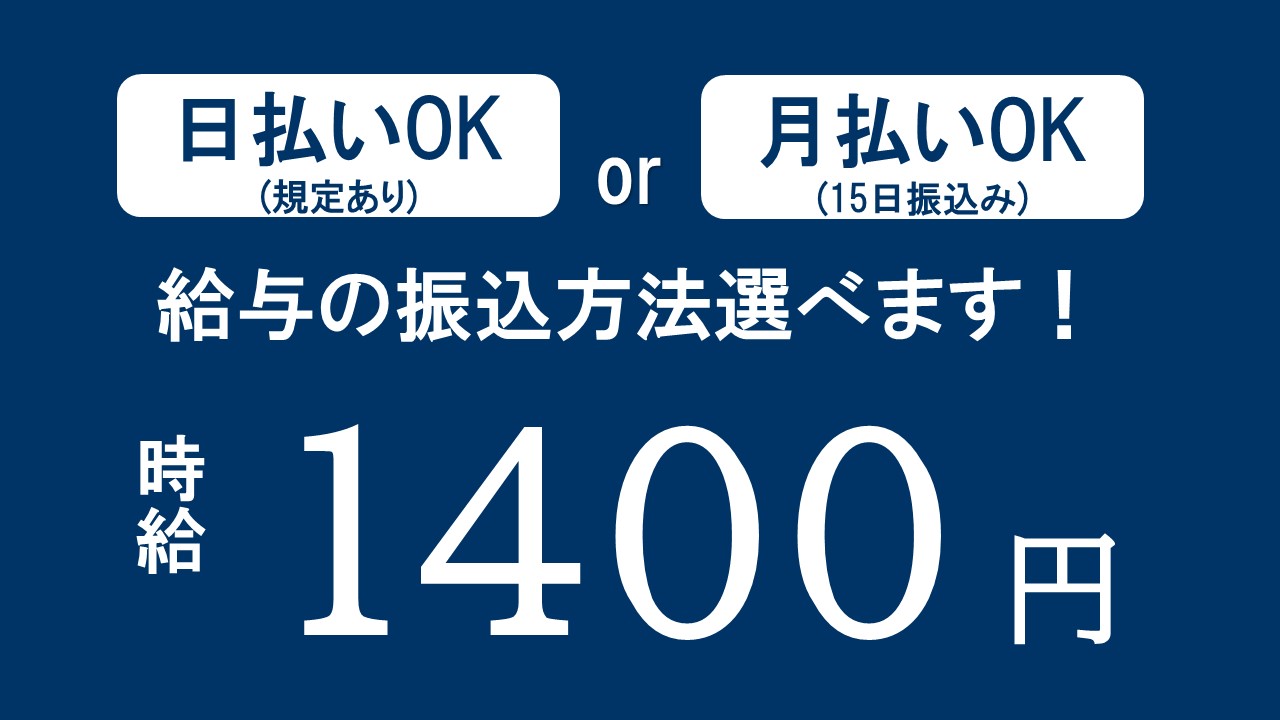 コールセンター・テレオペ（発信）(週2日～OK/高時給/きれいなオフィス/前払い（規定有）OK)