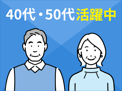 評価・テスト(テスト設計・実施/経験者歓迎/土日祝休み)