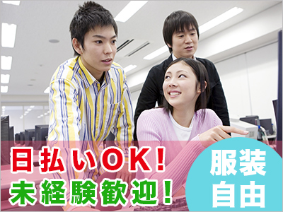 一般事務