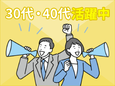 製造スタッフ（組立・加工）