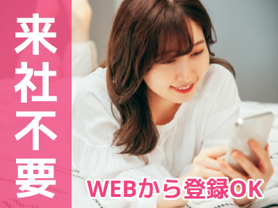 IT・エンジニア(PMO支援)