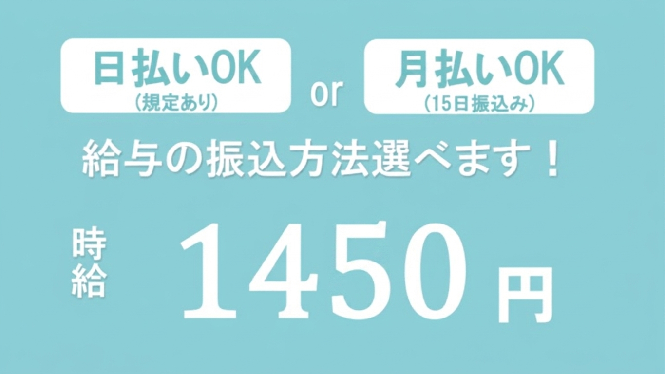 コールセンター・テレオペ（発信）(週3日～OK/高時給/きれいなオフィス/前払い（規定有）OK)
