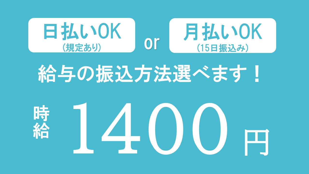 コールセンター・テレオペ（発信）(週3日～OK/高時給/きれいなオフィス/前払い（規定有）OK)