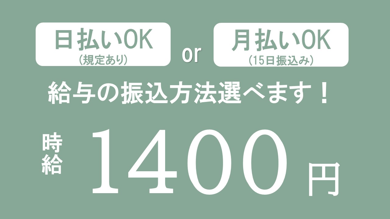 コールセンター・テレオペ（発信）(週3日～OK/高時給/きれいなオフィス/前払い（規定有）OK)