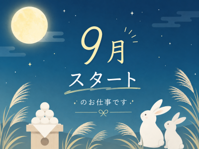 コールセンター・テレオペ（受信）(駅チカ徒歩1分/未経験OK◎)