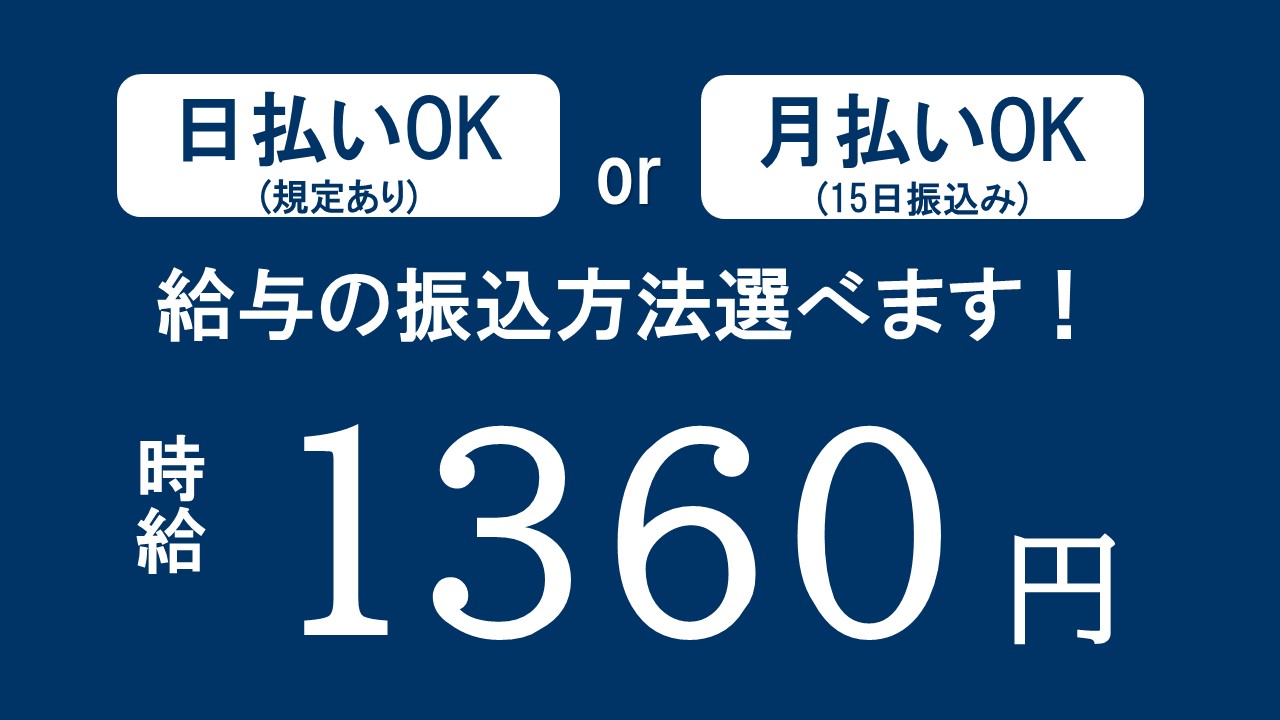 フォークリフト・玉掛け(ウェットティッシュの運搬仕分け)