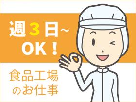 資材搬入(資材管理業務/食事無料/無料送迎)