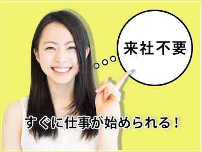 家電販売(レジ/接客)