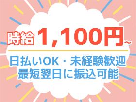 ガソリンスタンド(ガソリンスタンドにて給油・洗車など/シフト制/長期)
