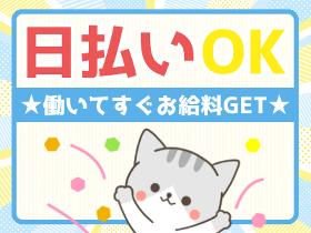 データ入力(未経験者OK/CADオペレーター/日勤のみ)
