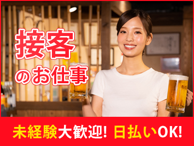 旅行・リゾート業務(サービススタッフ)