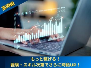 テクニカルサポート(カスタマーサポート/経験者歓迎/土日祝休み)