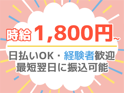 コールセンター・テレオペ（受信）(短期/高時給/週4日～OK)