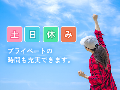 検査・品質チェック(植物ワクチンの分析補助／日勤／経験不問／急募)
