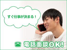 倉庫管理・入出荷(入出荷/倉庫内作業/入出荷･仕分け･梱包等/つくば)