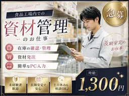 倉庫管理・入出荷