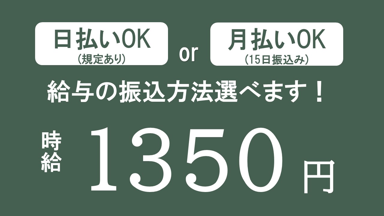 製造スタッフ（組立・加工）(電子部品の組立)
