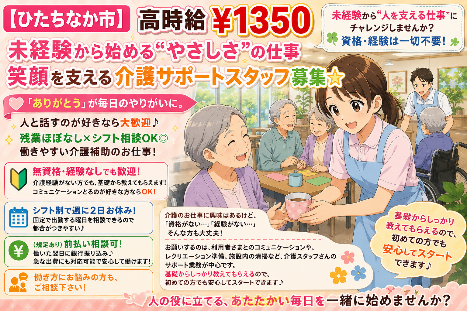 医療・介護・福祉・保育・栄養士(未経験歓迎/介護補助/介護サポート/長期歓迎)