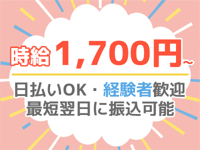 コールセンター・テレオペ(受信)(電波品質の受付)