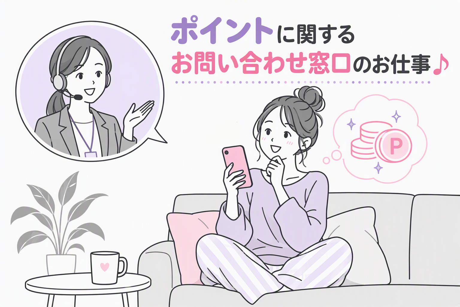 コールセンター(プリンターに関する問い合わせ窓口)