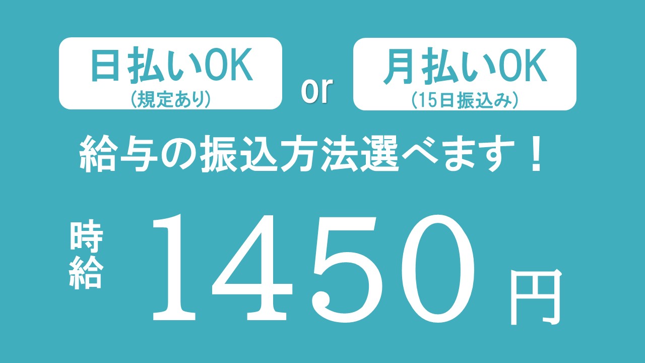 コールセンター・テレオペ（発信）(週3日～OK/高時給/きれいなオフィス/前払い（規定有）OK)