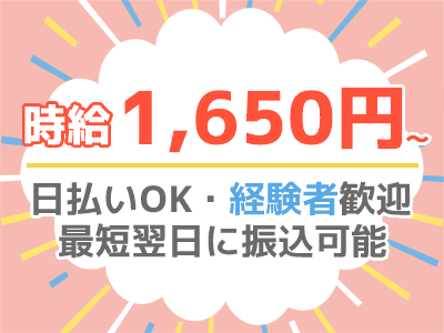 コールセンター・テレオペ（受信）(データ入力/オフィスワーク)