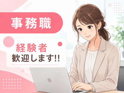 オフィス事務(駅チカ徒歩1分｜電話なし｜日祝休み｜長期)