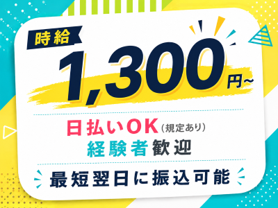 一般事務