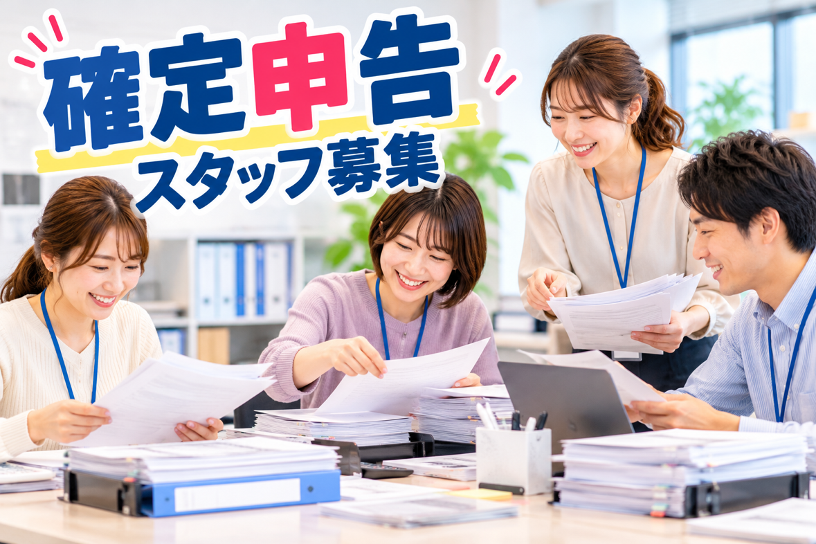 一般事務