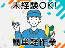 一般事務(254受付・案内事務員)