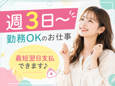 コールセンター・テレオペ（受信）(TV/折込通販の受付/受電/時短)