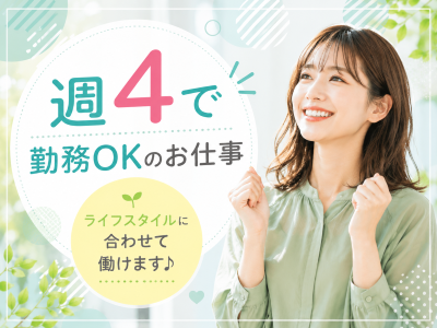 コールセンター・テレオペ（受信）(TV/折込通販の受付/受電/時短)