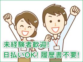 製造スタッフ（組立・加工）(アルミ製品の目視検査・機械操作・部品取り付け)