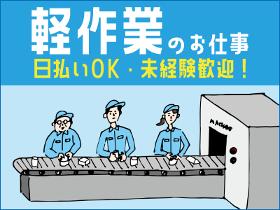 製造スタッフ（組立・加工）(金属部品の製造)