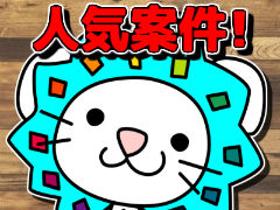 軽作業(チルド倉庫内での仕分け・ピッキング)