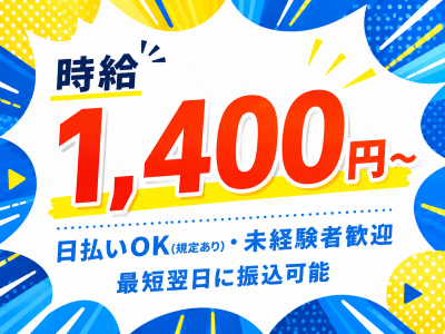 一般事務(年末調整業務/平日週5日/10月中旬～(短期))