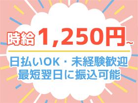 検査・品質チェック(??勤/食品容器の検品・箱詰め)