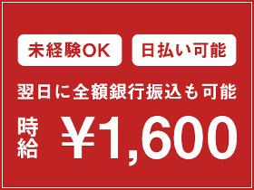 製造スタッフ（組立・加工）(自動車シート組立検査/平日5日/2交替/3ヶ月以上)