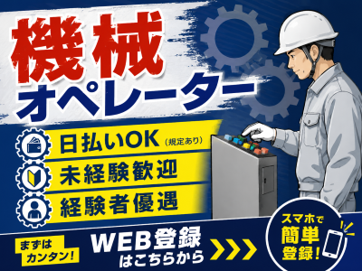 製造業(平日5日/3ヶ月以上)